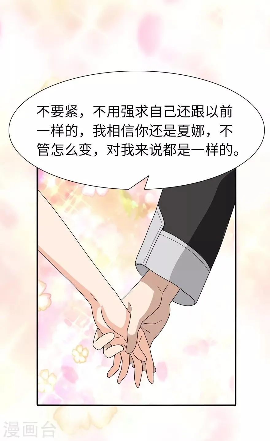 第156话 第24页