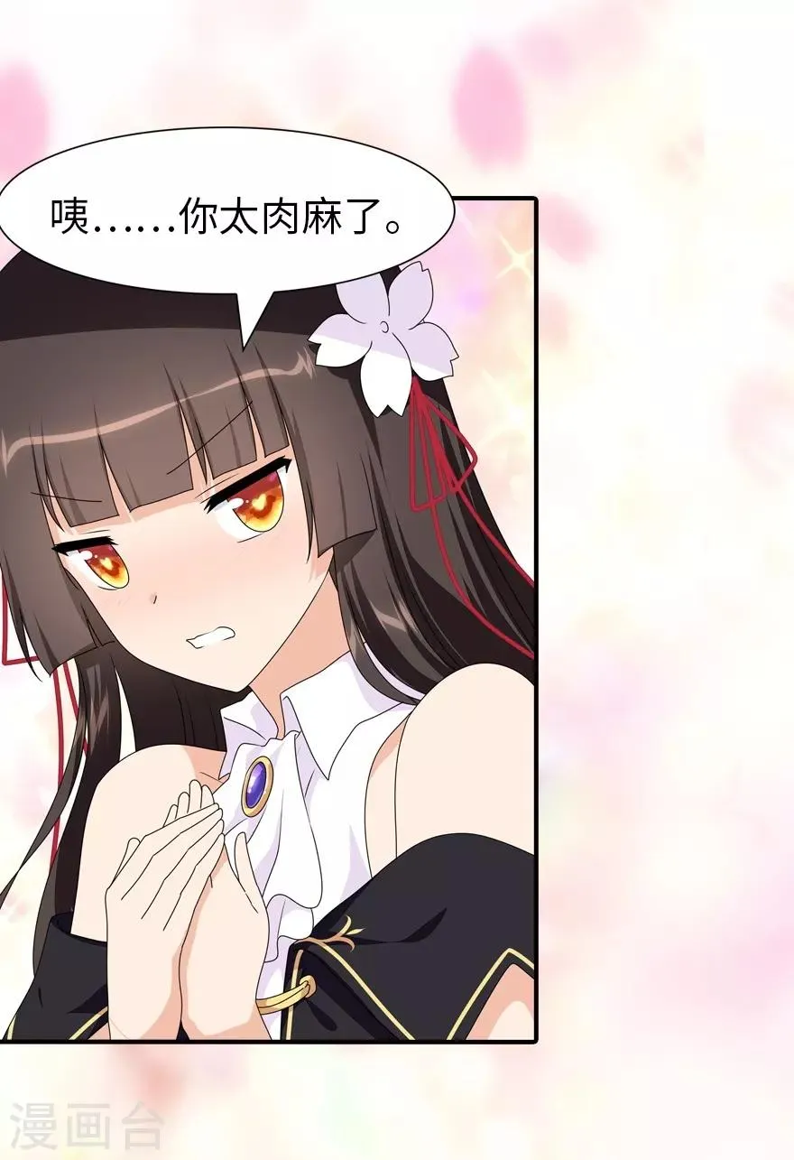  第156话 第25页