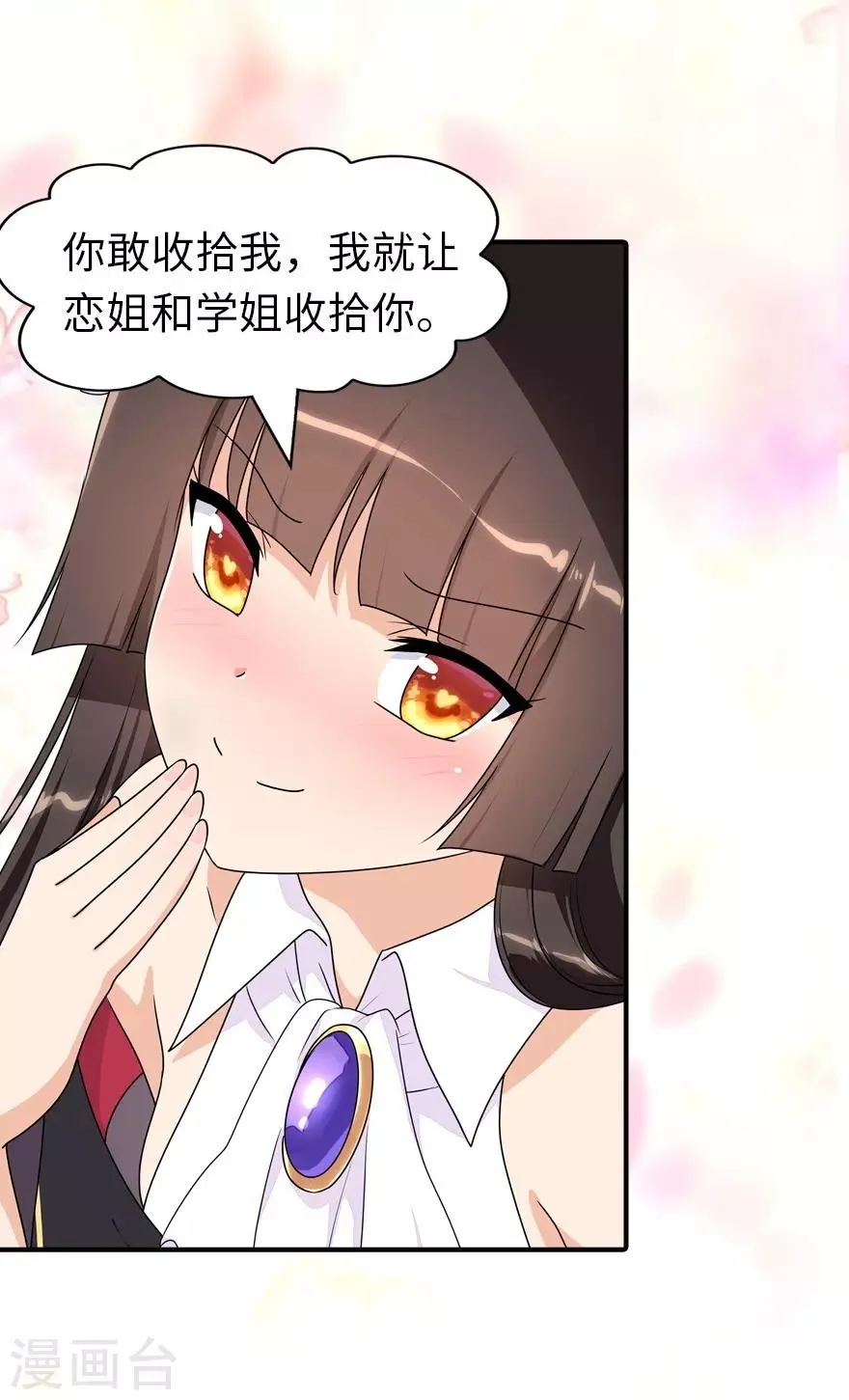  第156话 第27页