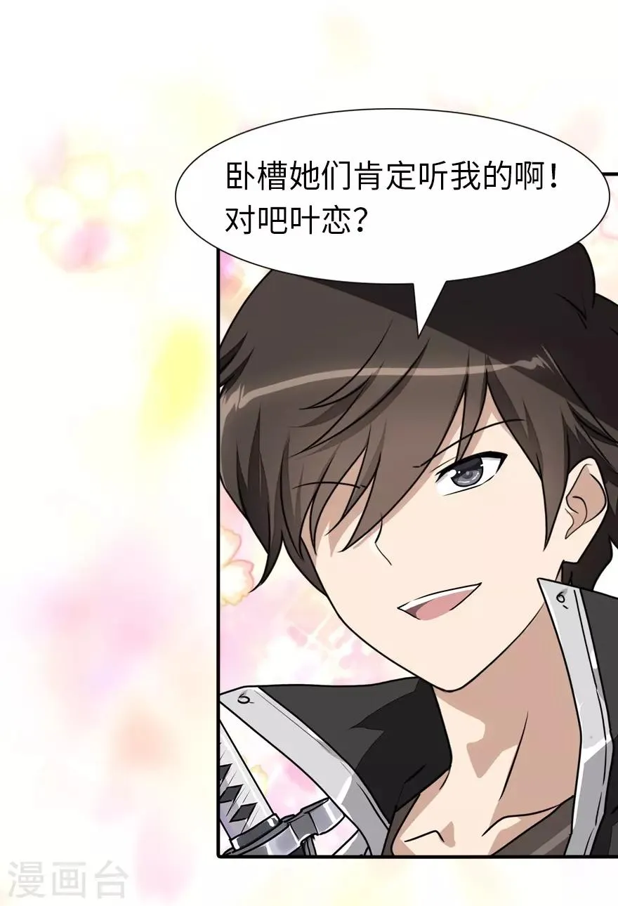  第156话 第28页