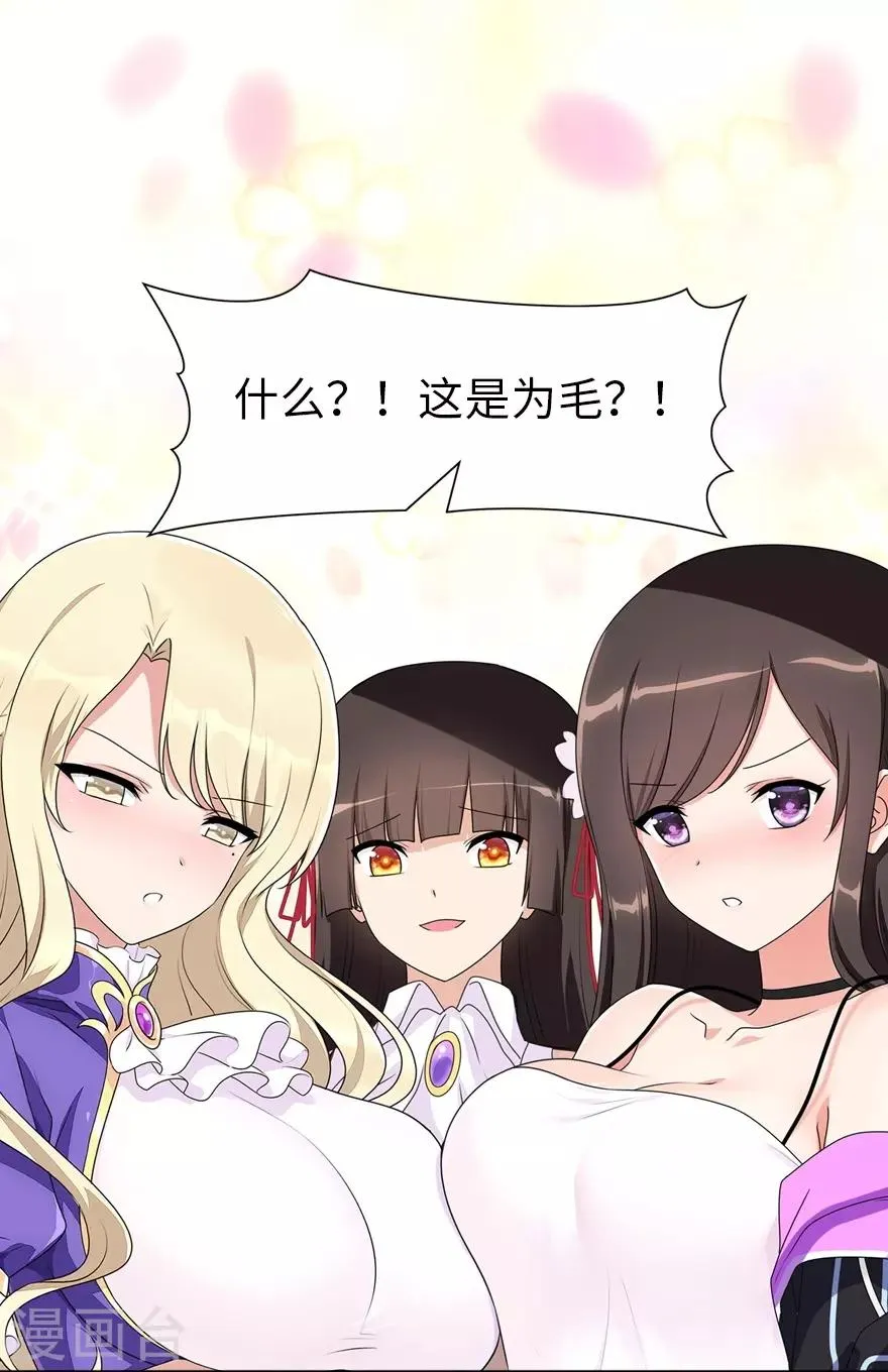  第156话 第29页