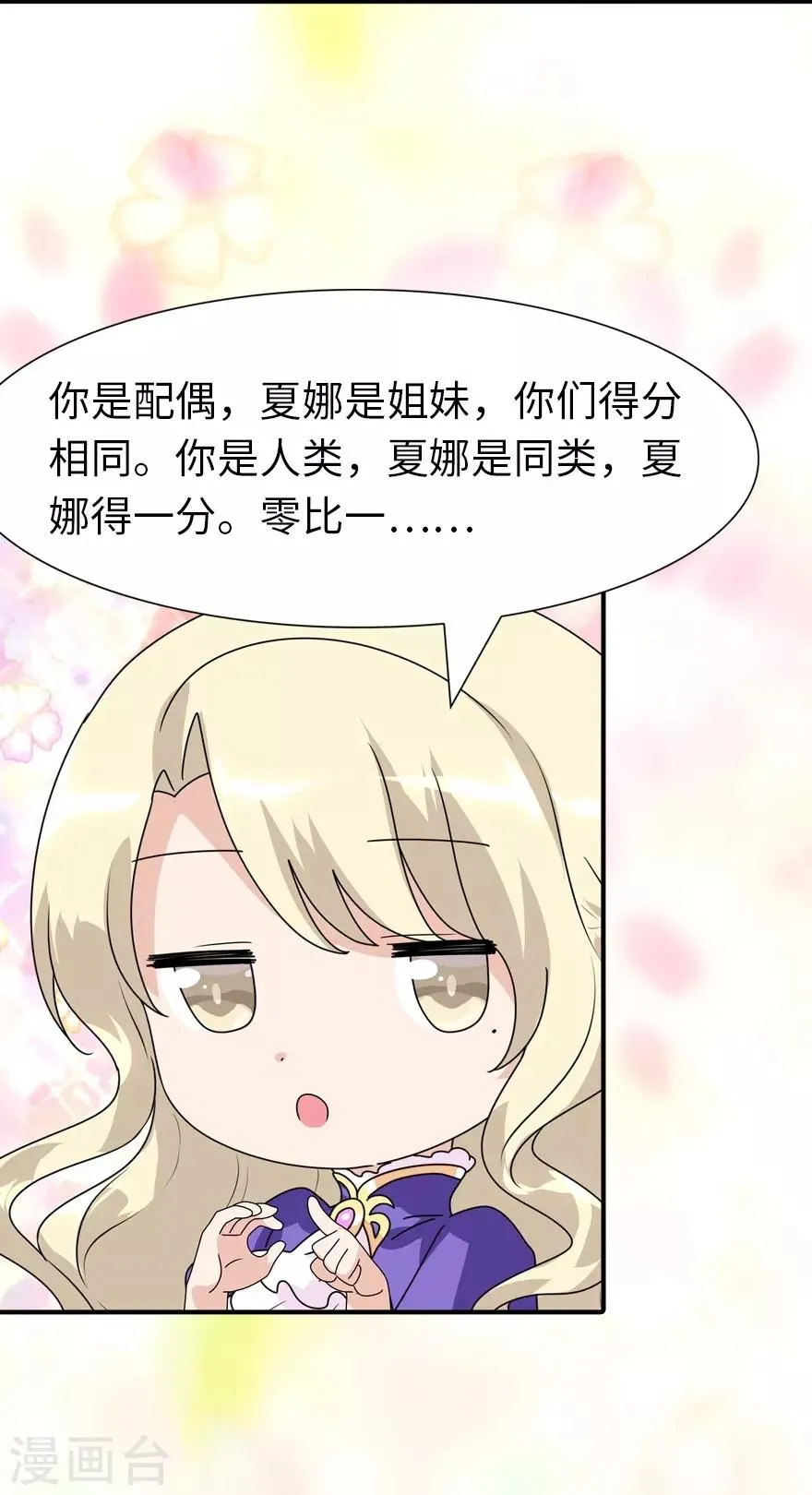  第156话 第30页