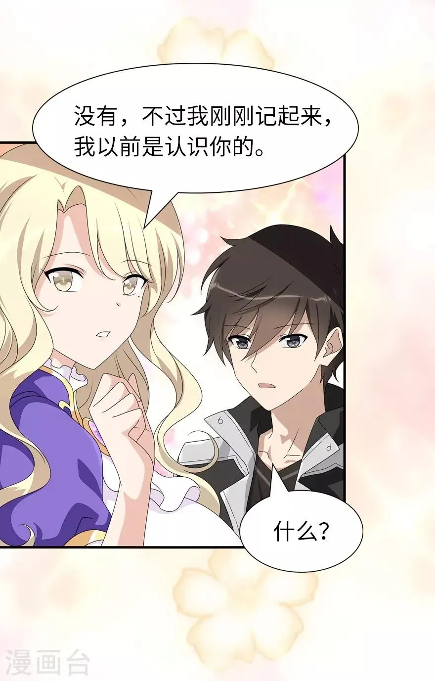  第156话 第32页