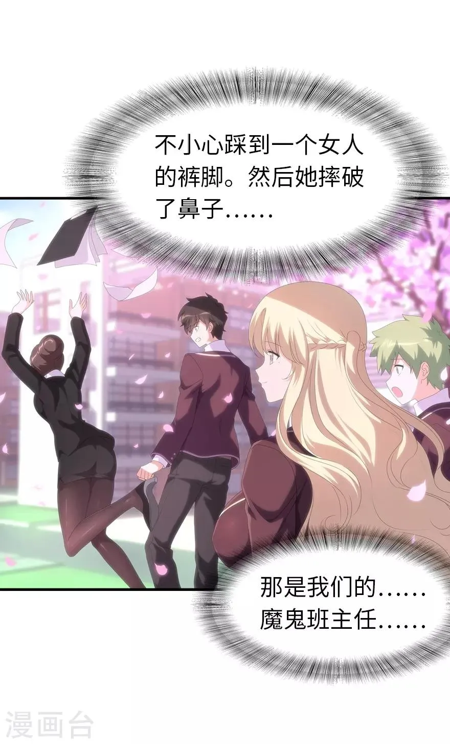  第156话 第34页