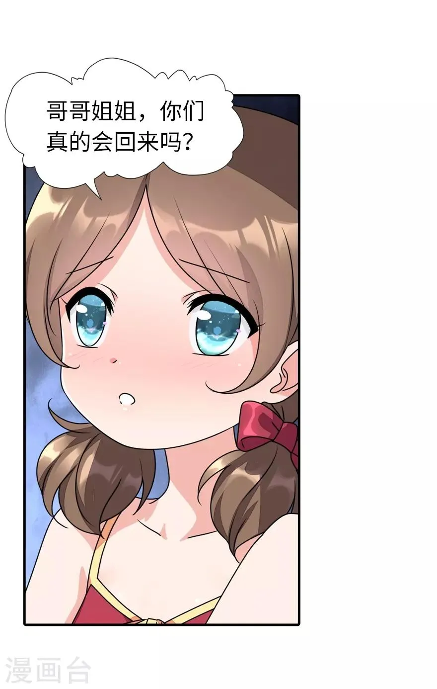  第156话 第38页