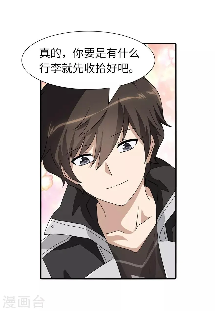  第156话 第39页