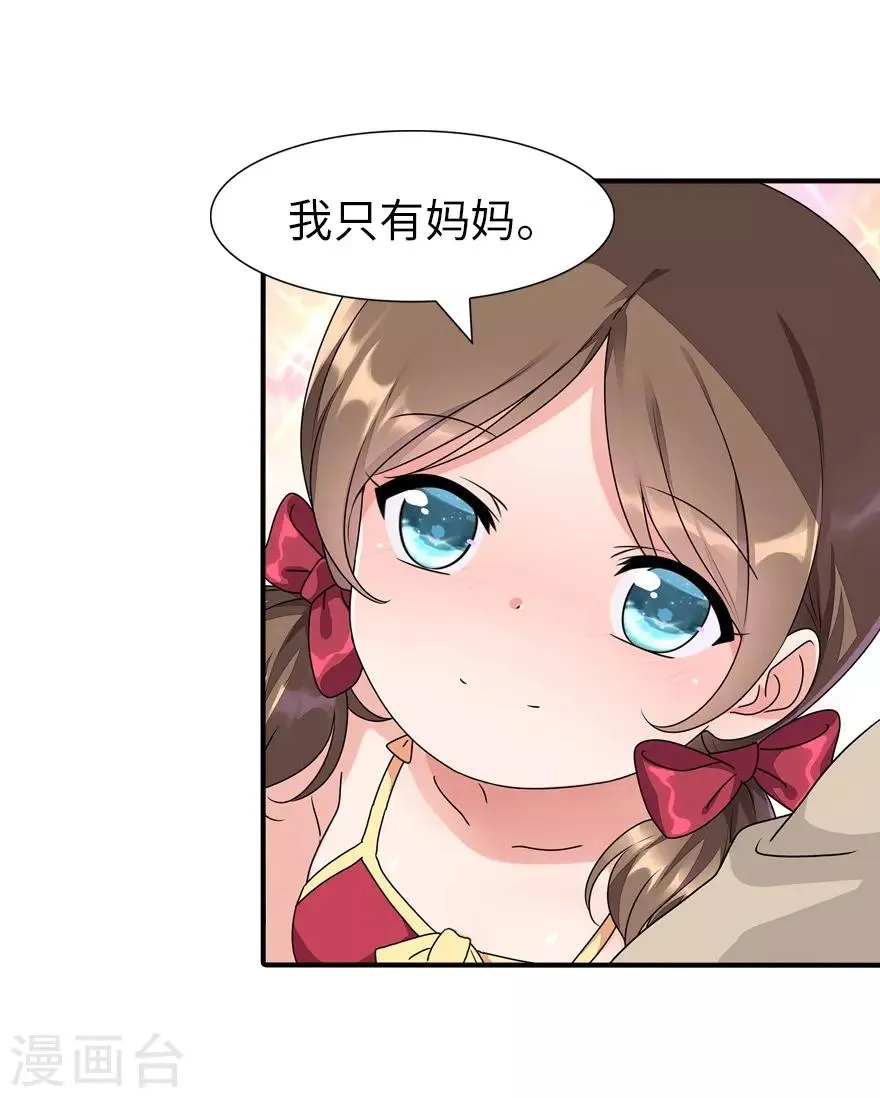  第156话 第40页