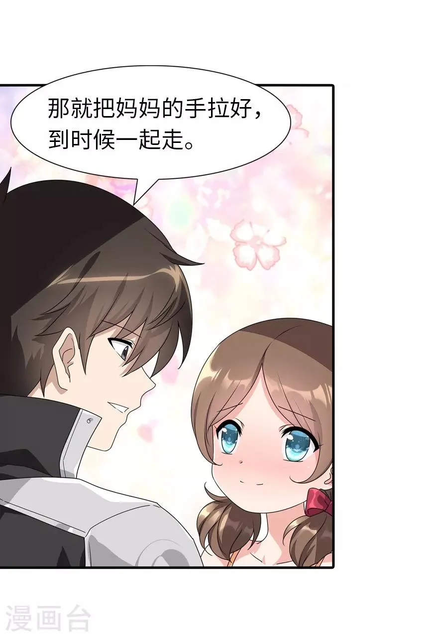  第156话 第41页