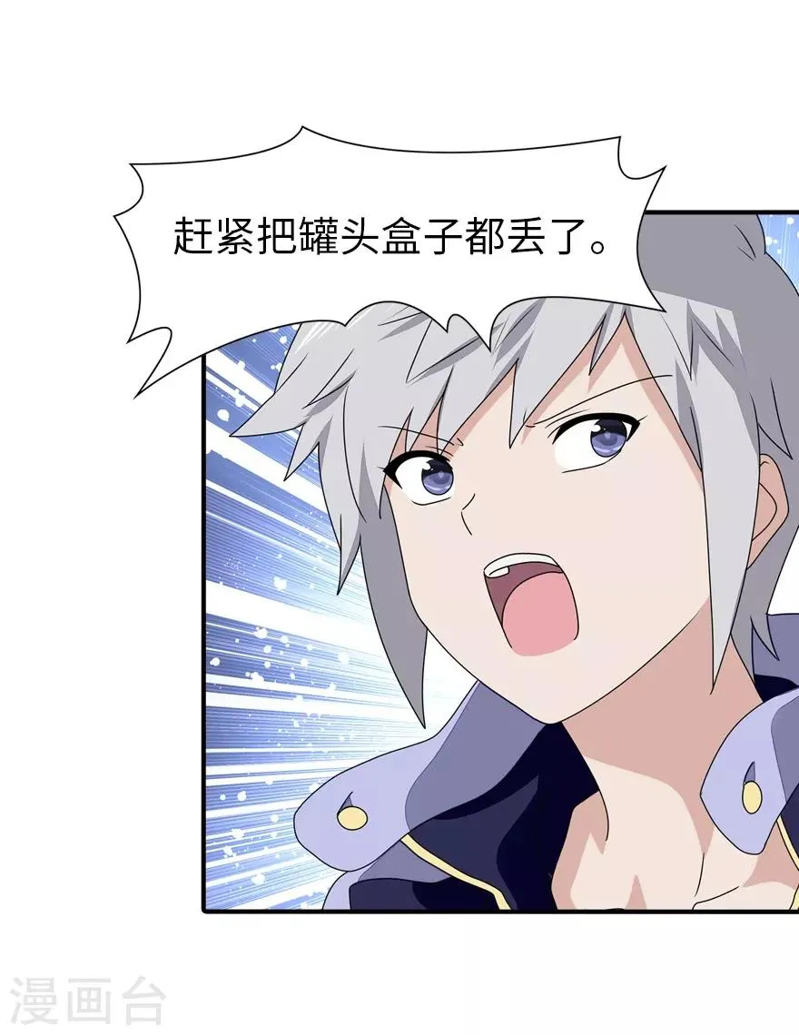  第156话 第44页