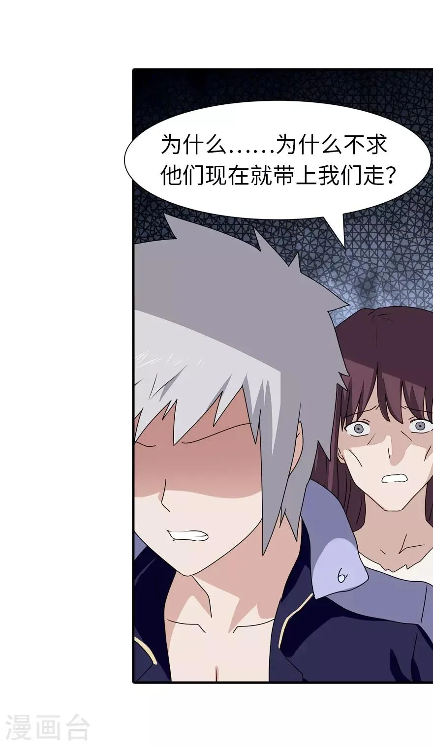  第156话 第46页