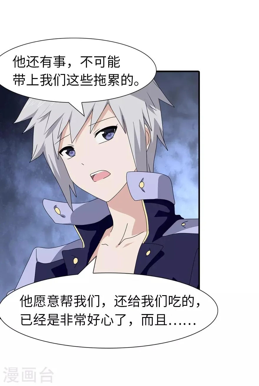  第156话 第47页