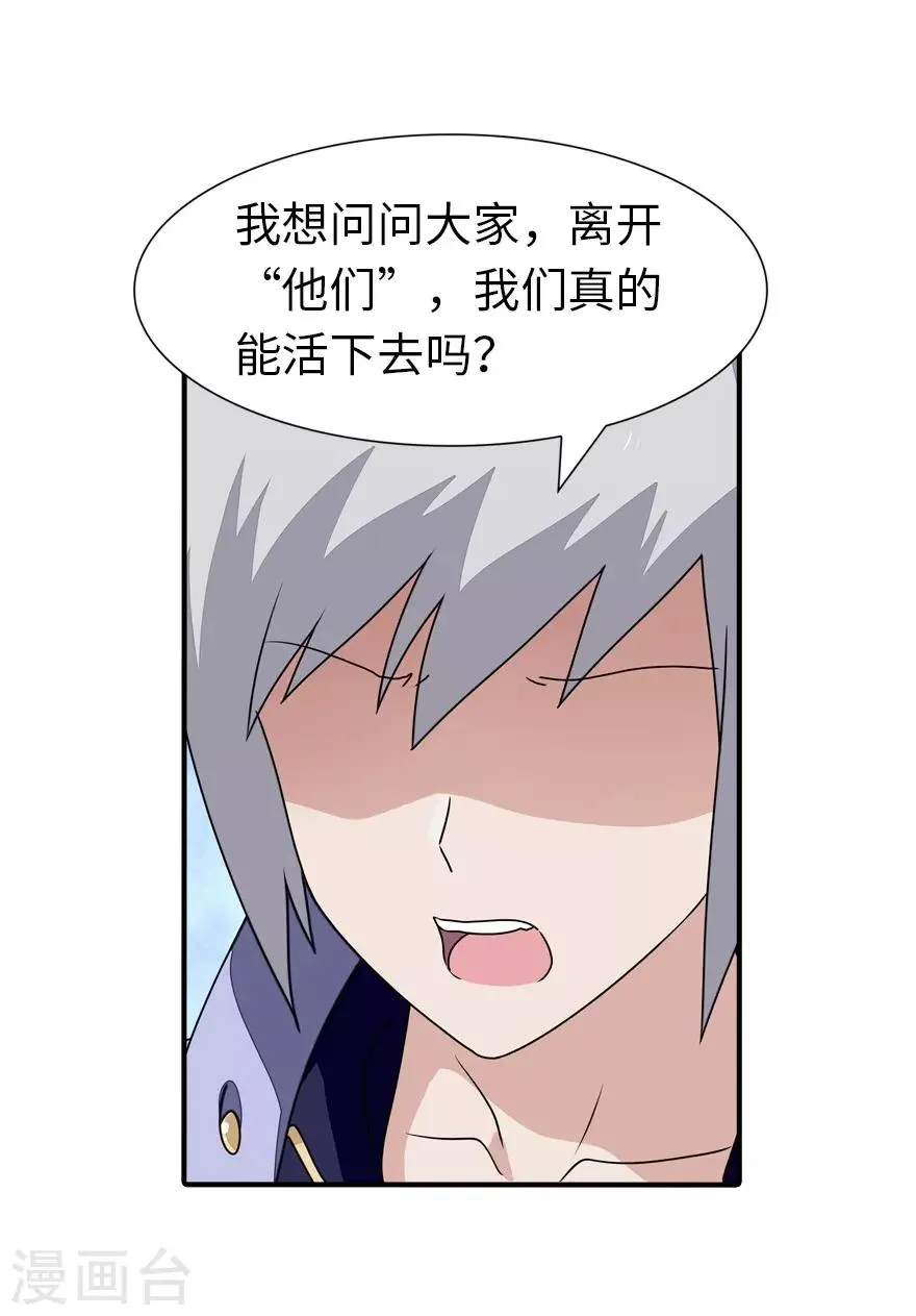  第156话 第48页