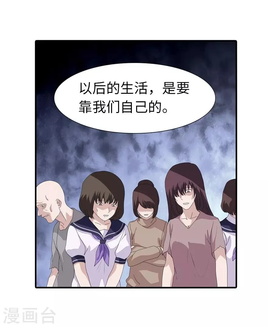  第156话 第51页