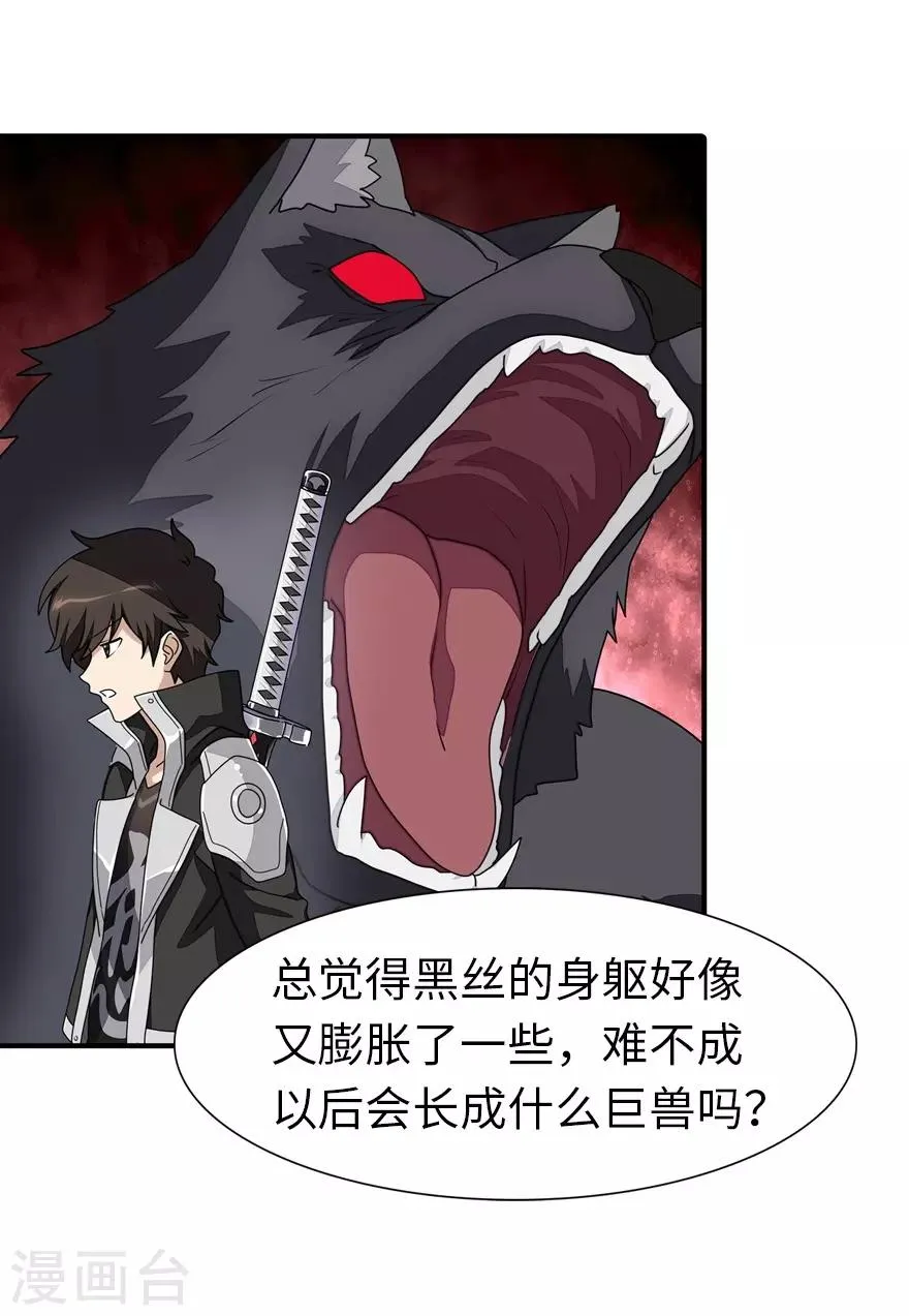  第157话 第3页