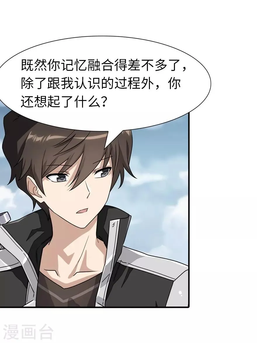  第157话 第6页