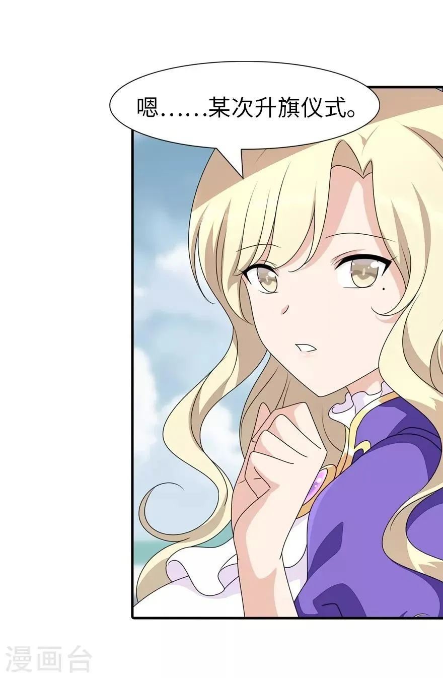  第157话 第7页