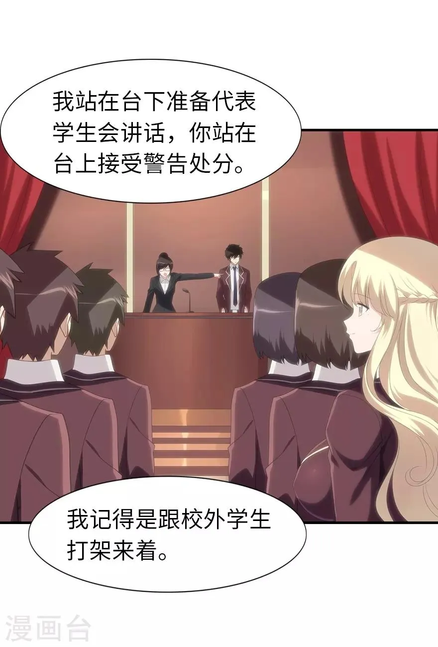  第157话 第8页