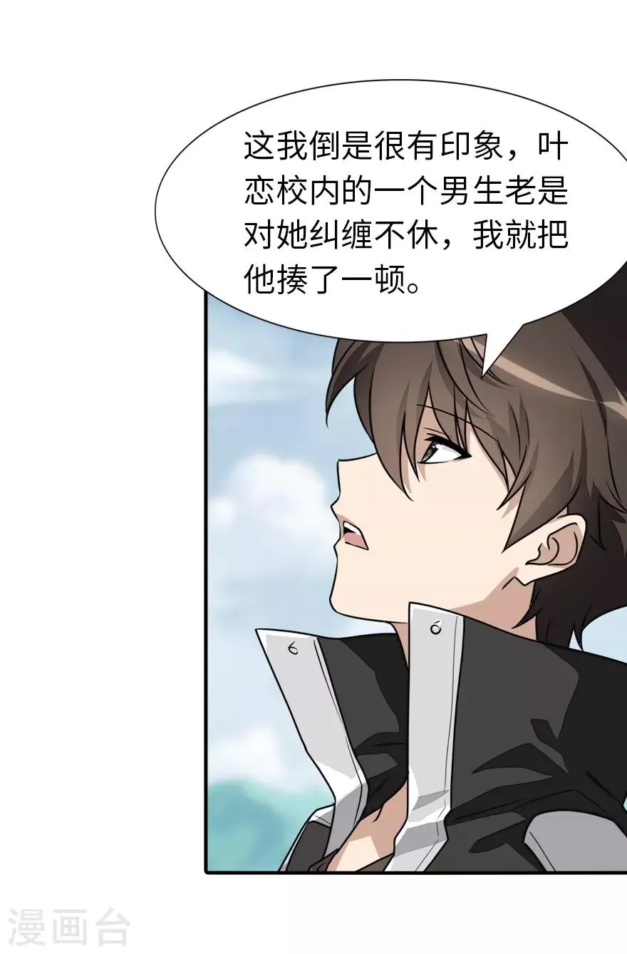  第157话 第9页