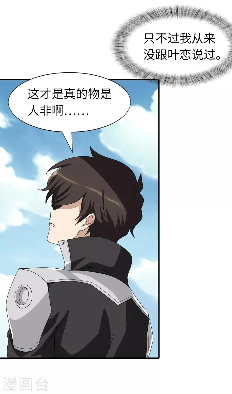  第157话 第11页