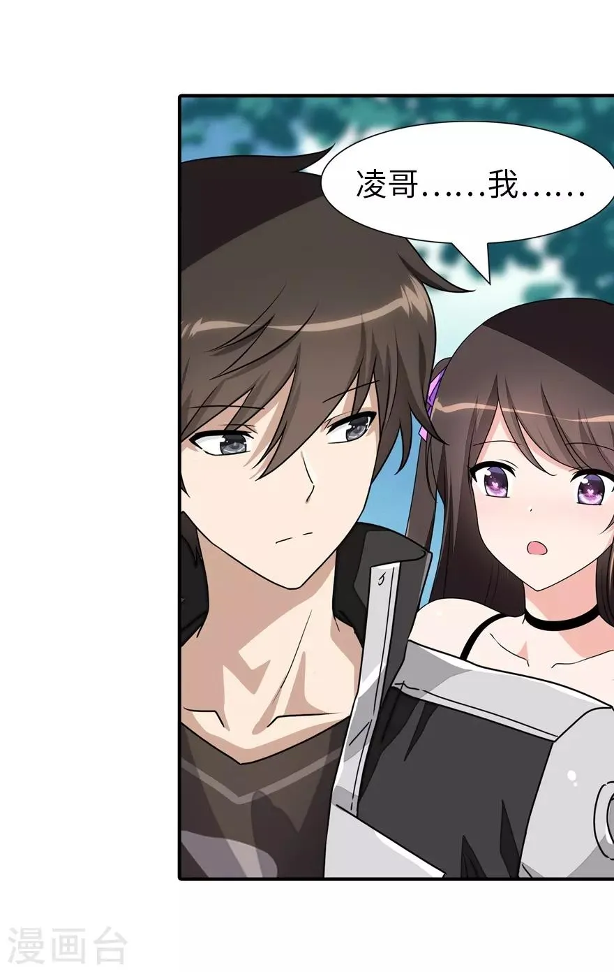  第157话 第12页