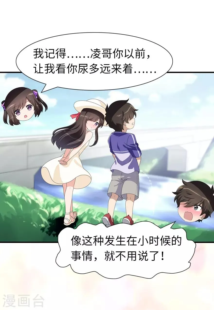 第157话 第13页