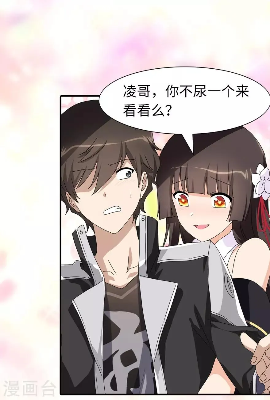  第157话 第15页