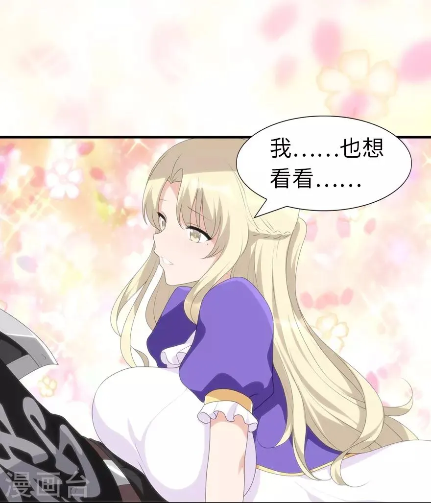  第157话 第16页