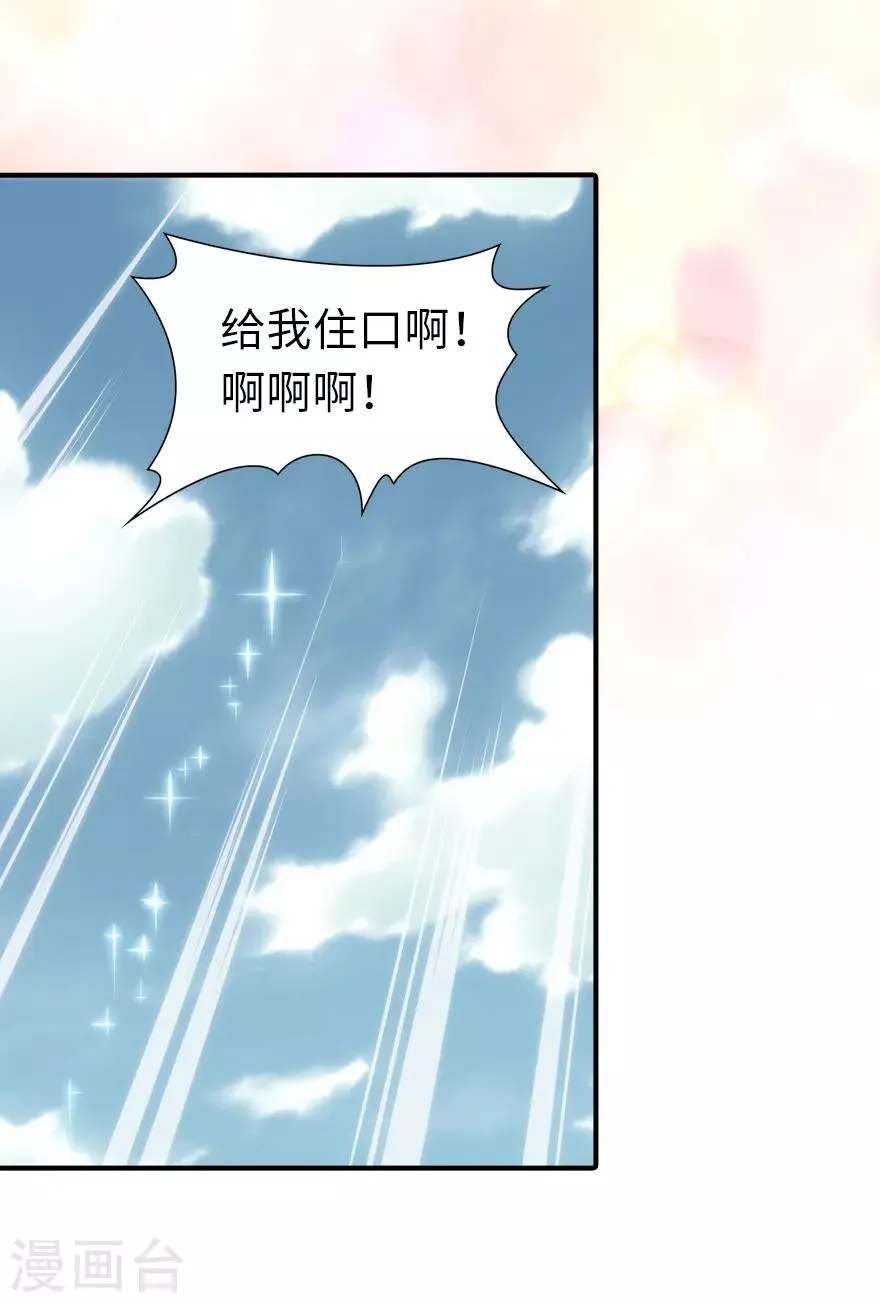  第157话 第18页