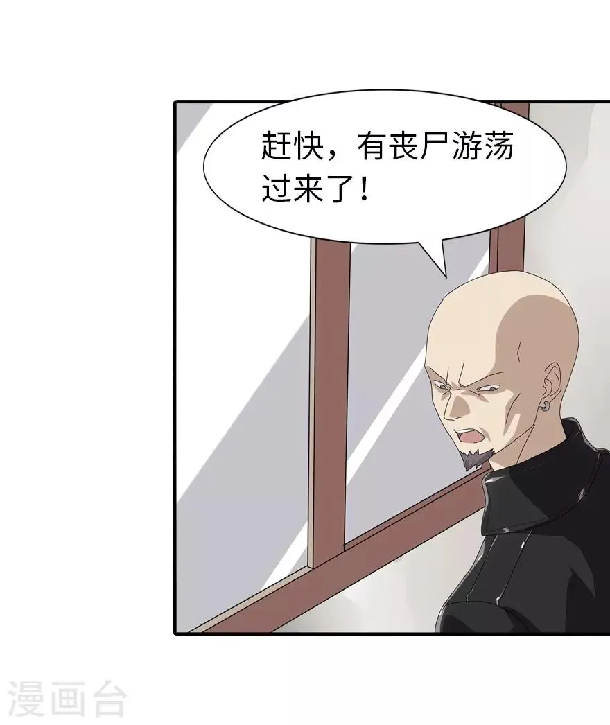  第157话 第20页