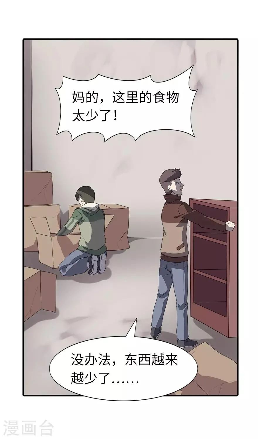  第157话 第21页