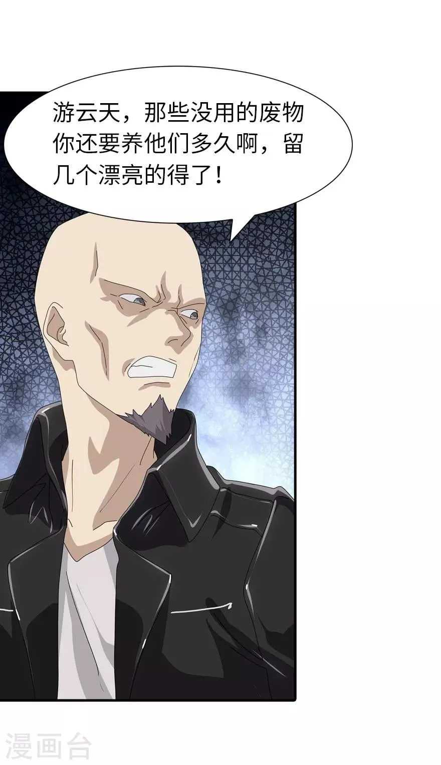  第157话 第22页