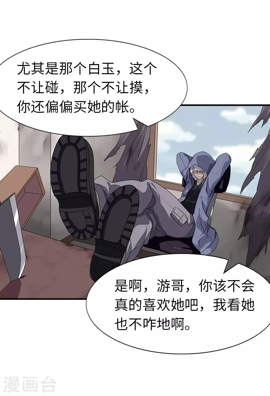  第157话 第23页