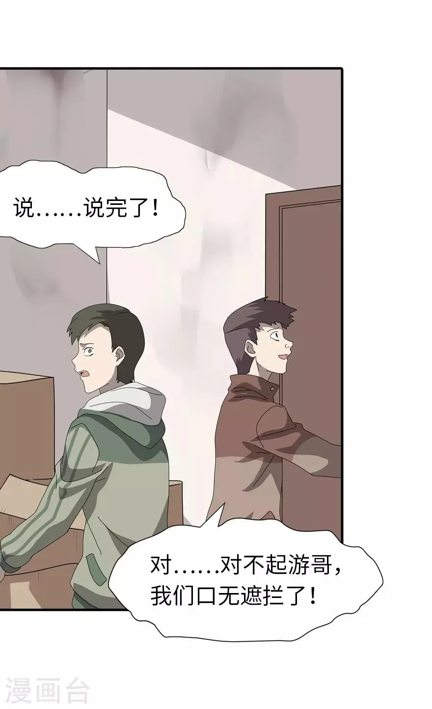  第157话 第25页