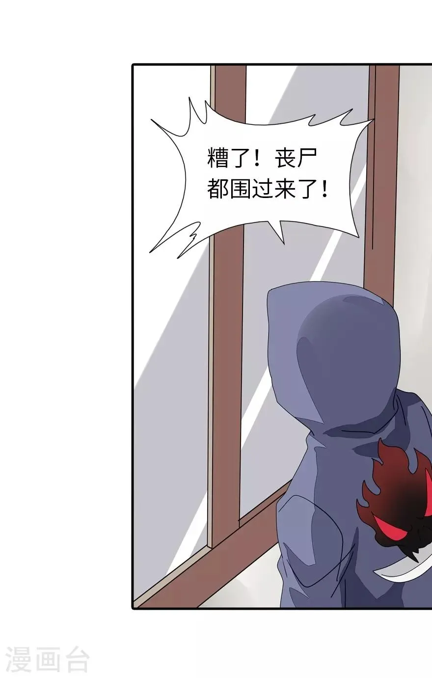  第157话 第29页