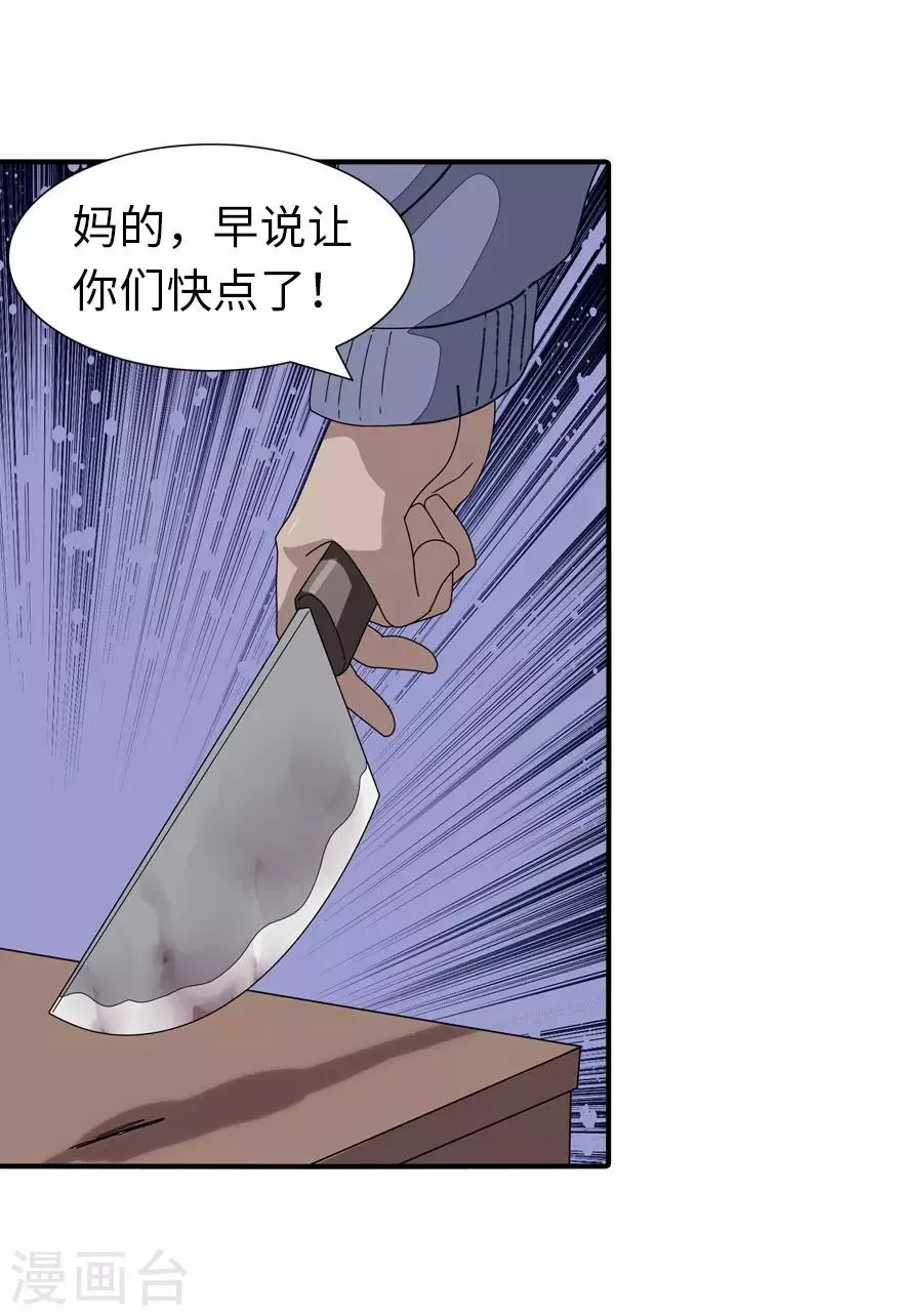  第157话 第30页