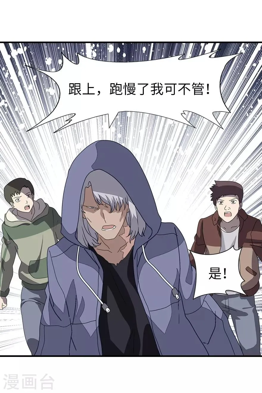  第157话 第31页