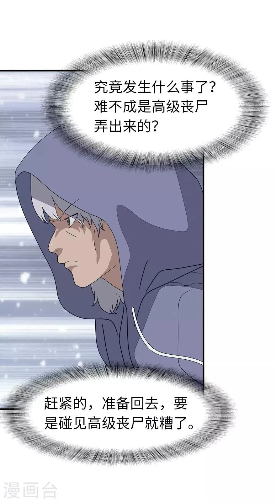  第157话 第32页