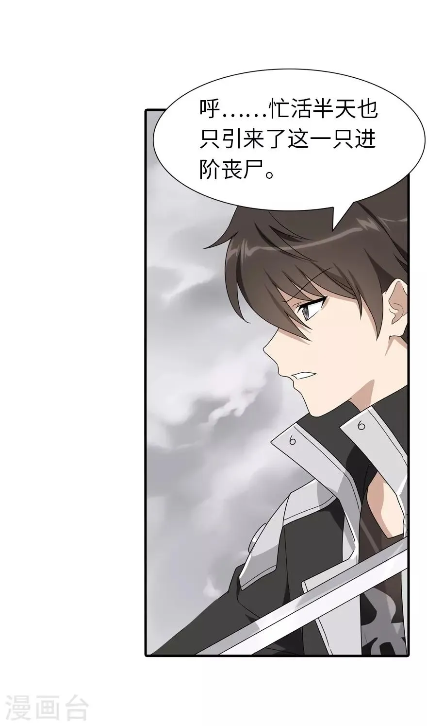  第157话 第35页
