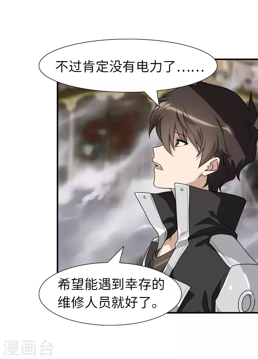  第157话 第38页