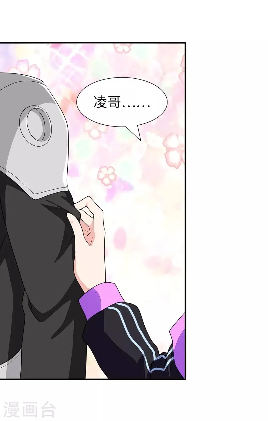  第157话 第40页