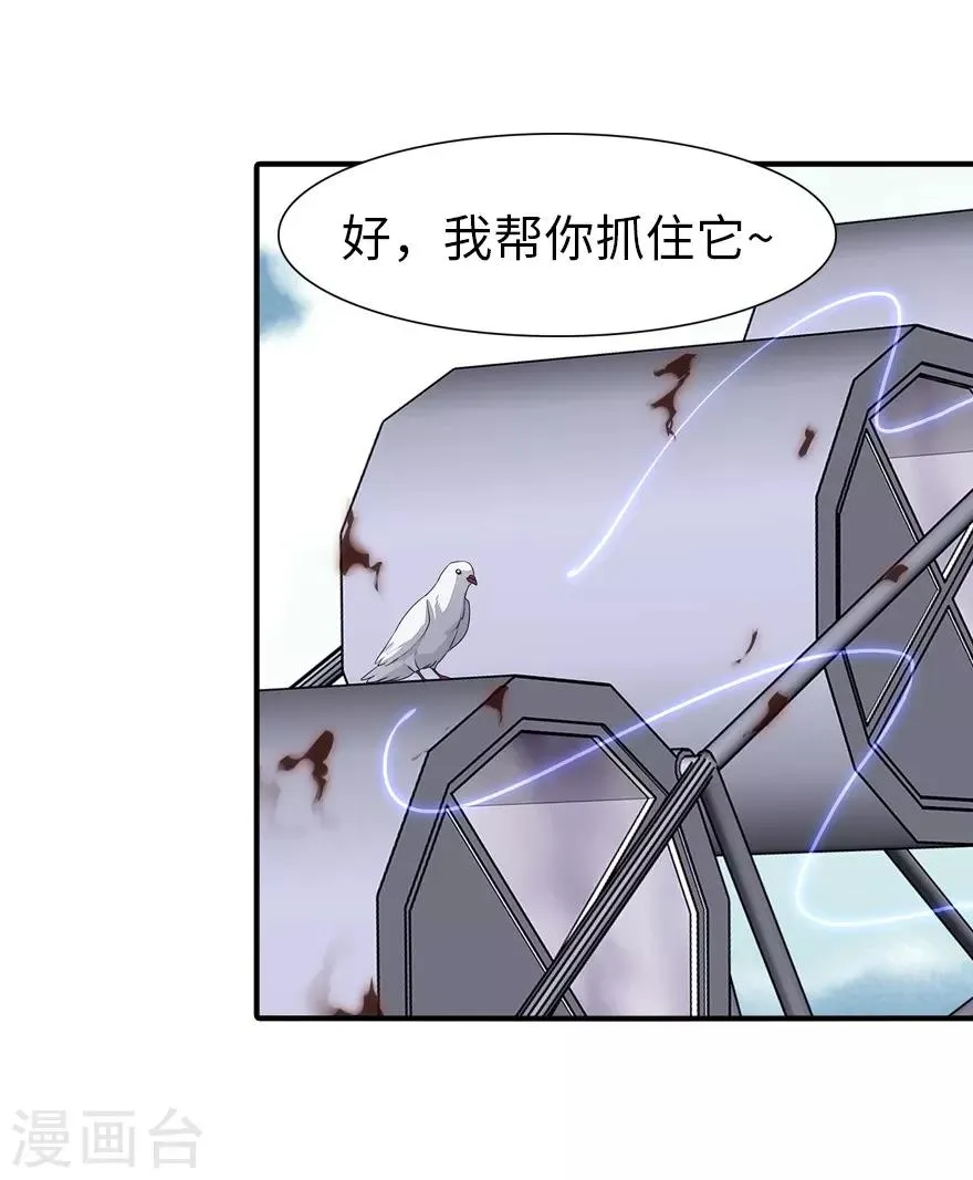  第157话 第42页