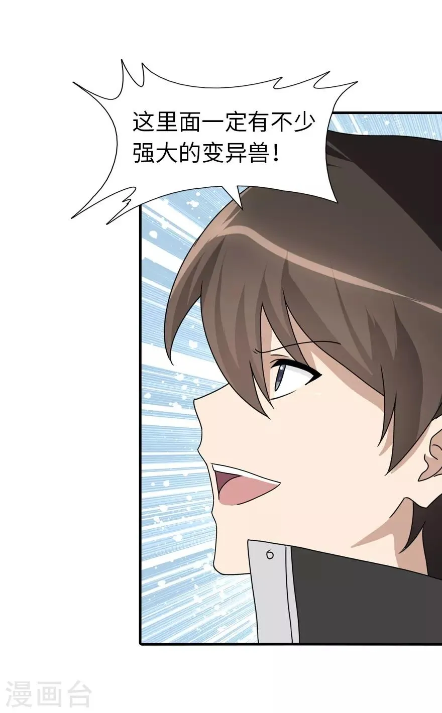  第157话 第47页