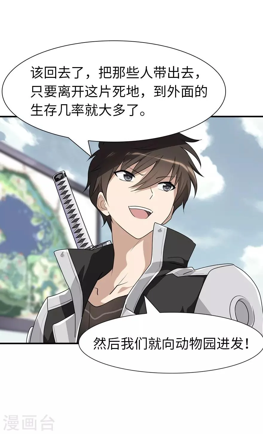  第157话 第48页