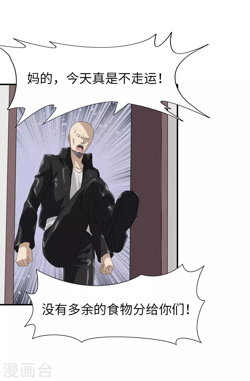  第158话 第3页