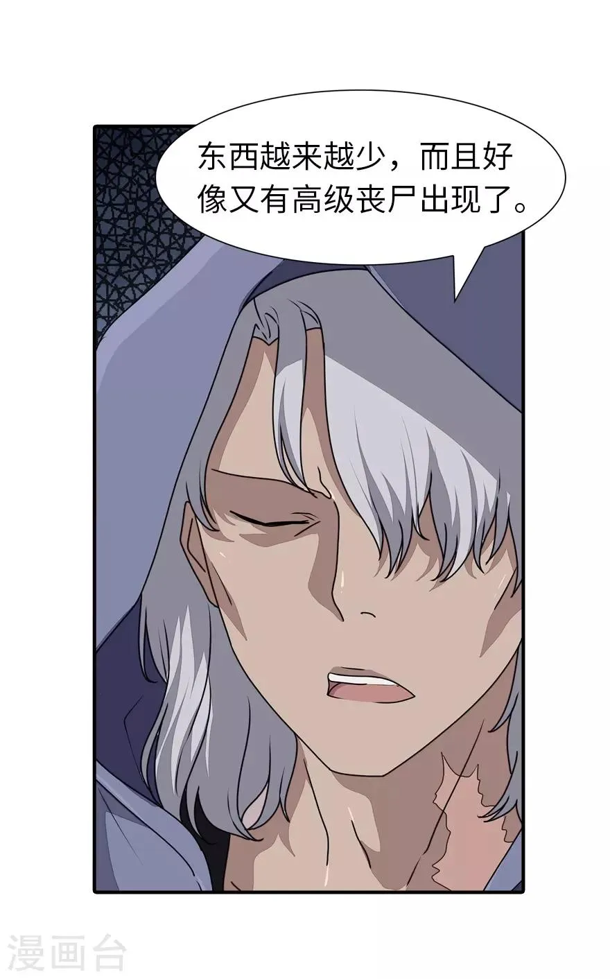  第158话 第5页