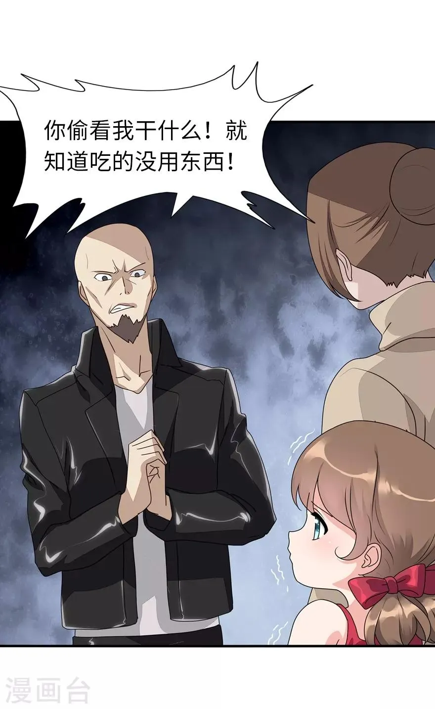  第158话 第6页