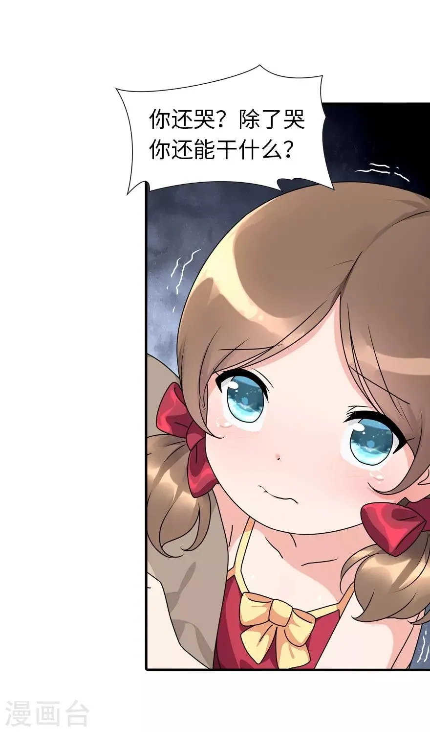  第158话 第7页