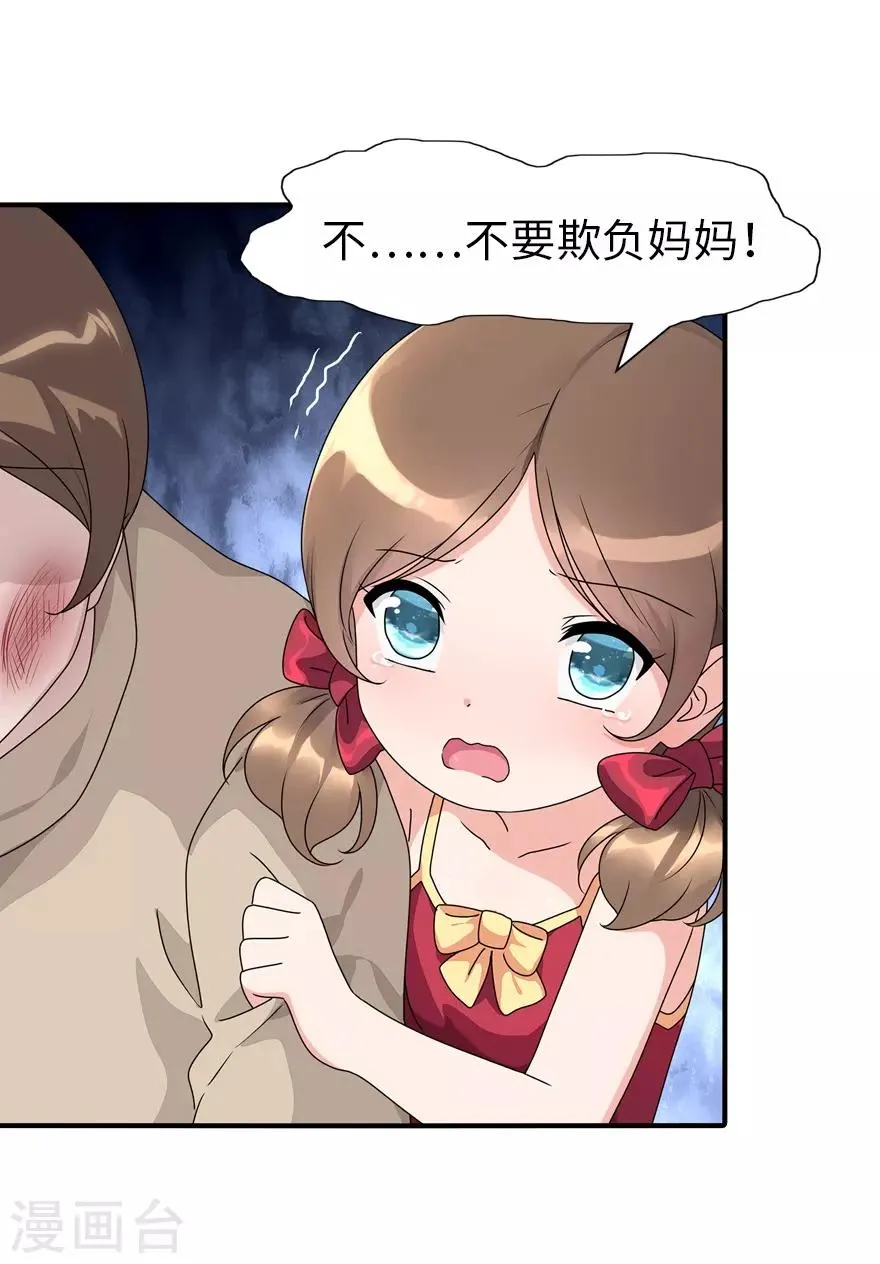  第158话 第10页
