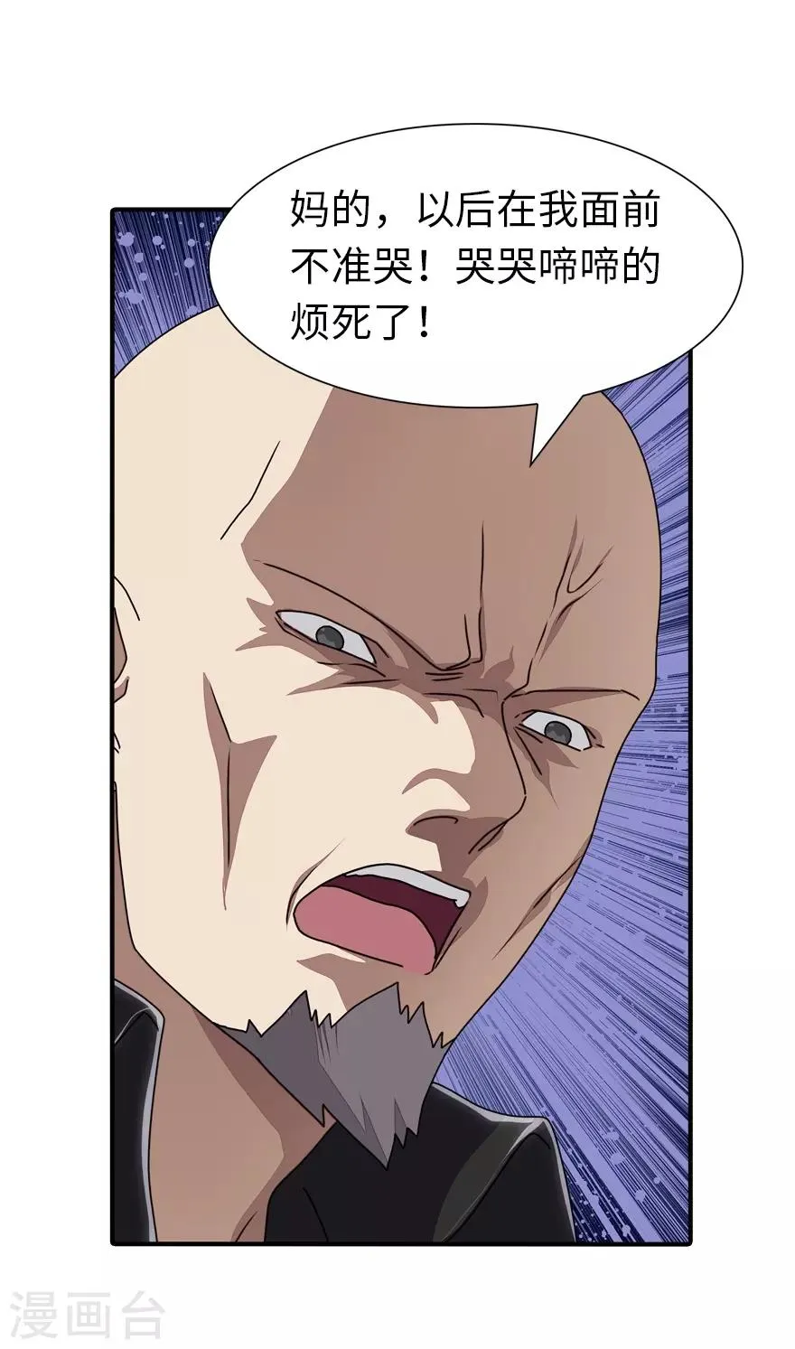  第158话 第11页
