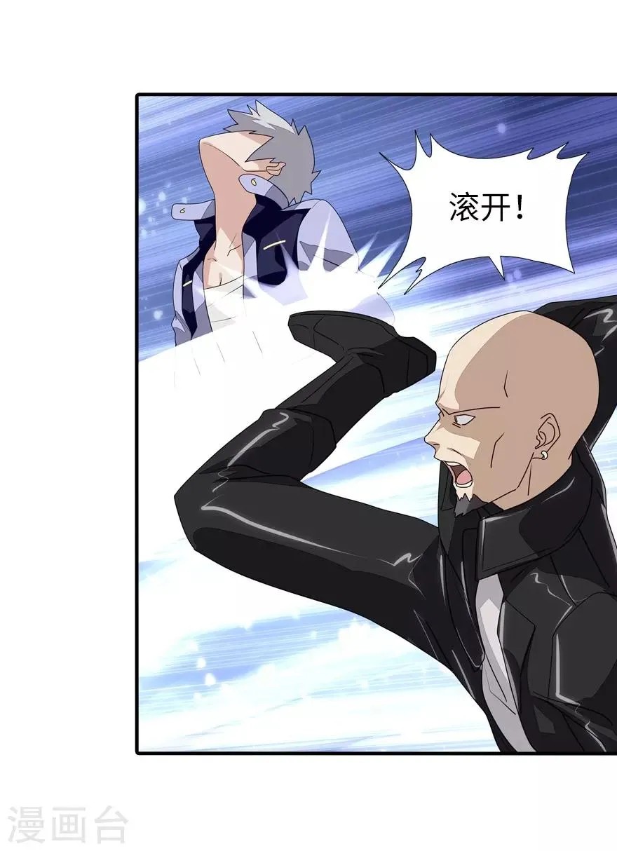  第158话 第14页
